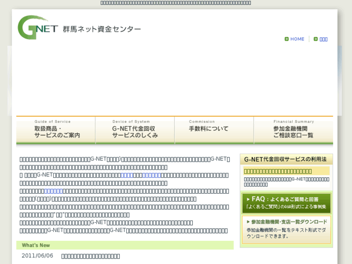 www.gunma-net.com