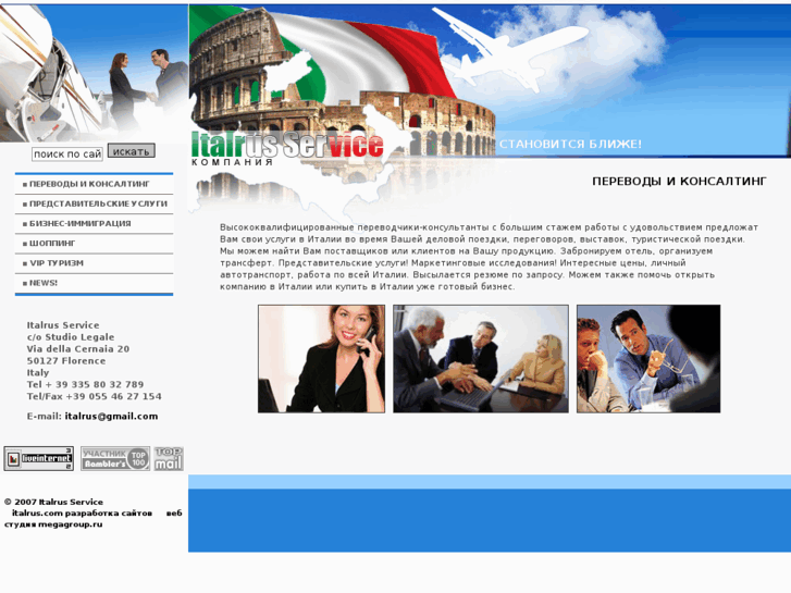 www.italrus.com