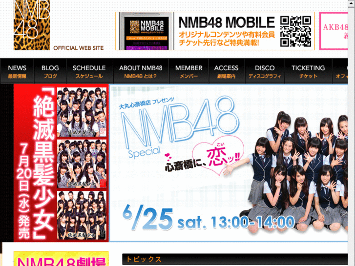 www.nmb48.com