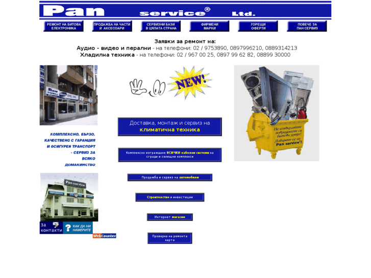 www.panservice-bg.com