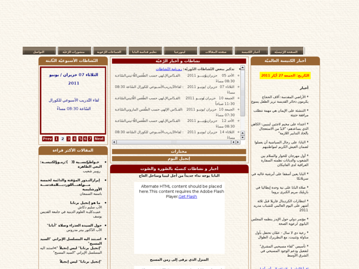 www.rosaryqatar.com