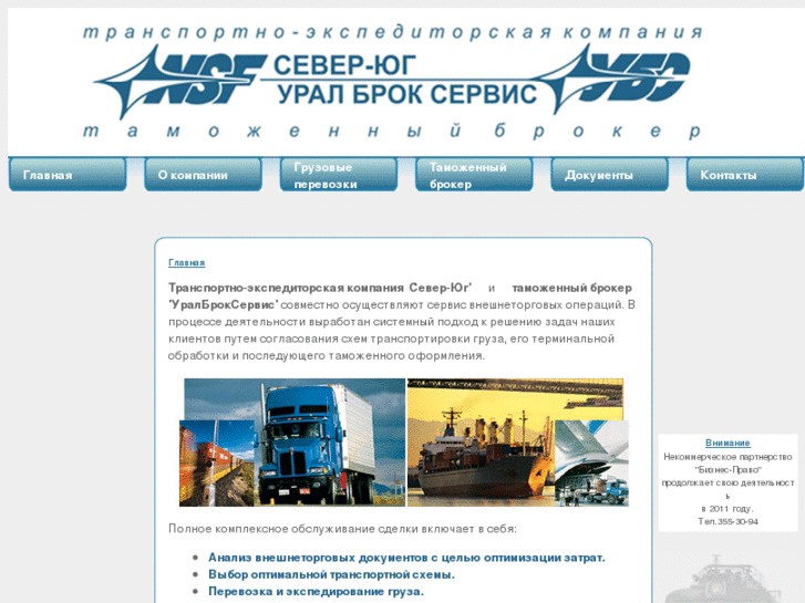 www.ubrok.ru