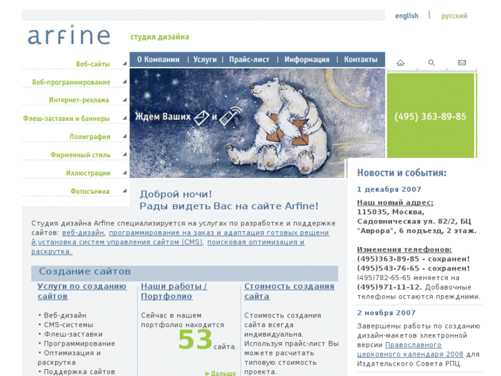 www.arfine.com