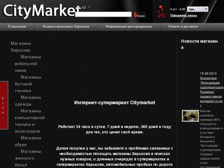 www.citymarket-kharkov.com