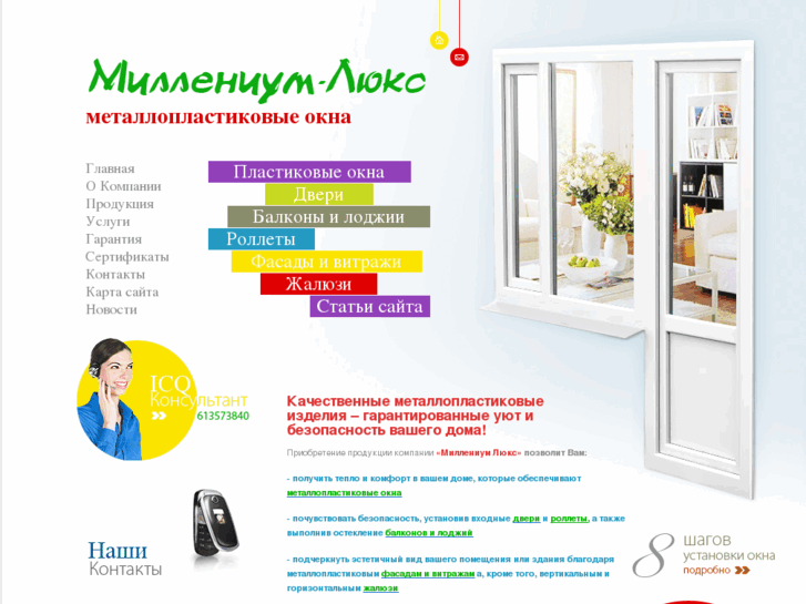 www.millenium-lux.com