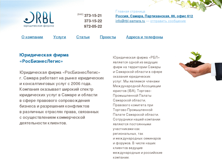 www.rbl-samara.ru