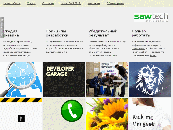 www.sawtech.ru