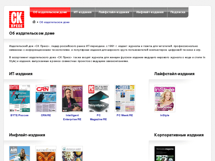 www.skpress.ru