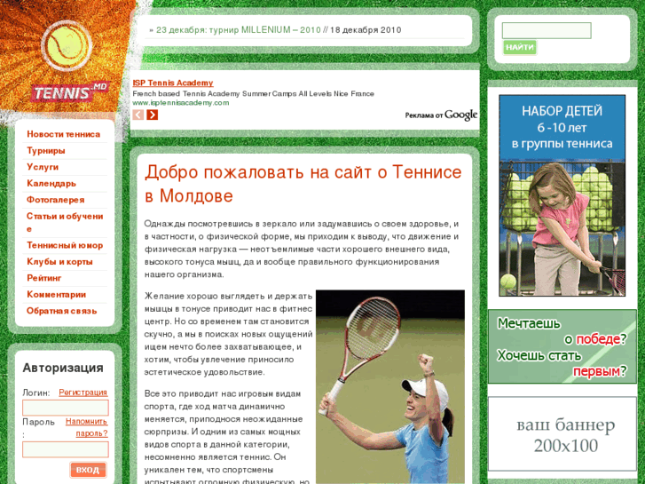 www.tennis.md