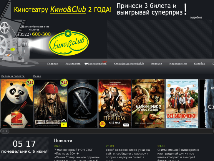 www.45kino.ru