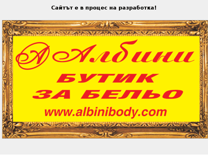 www.albinibody.com