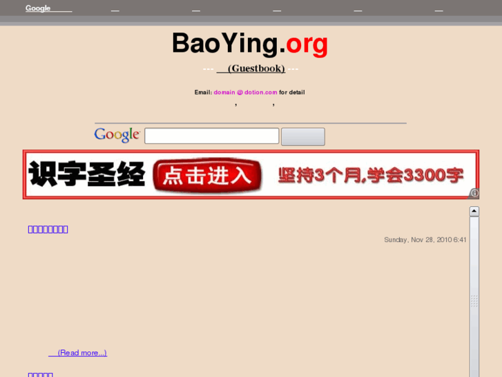 www.baoying.org