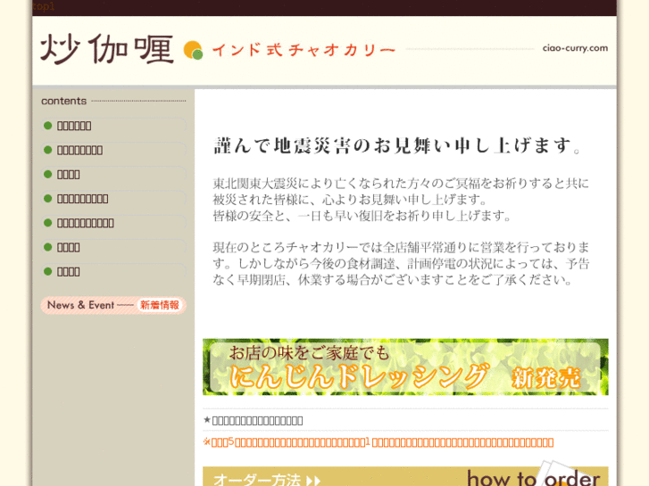 www.ciao-curry.com