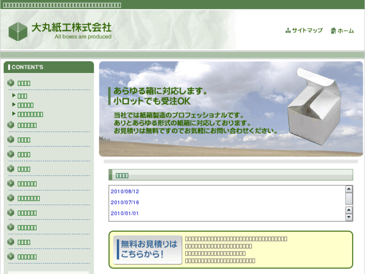 www.daimarushikou.com