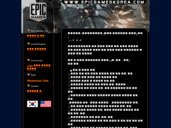 www.epicgameskorea.com