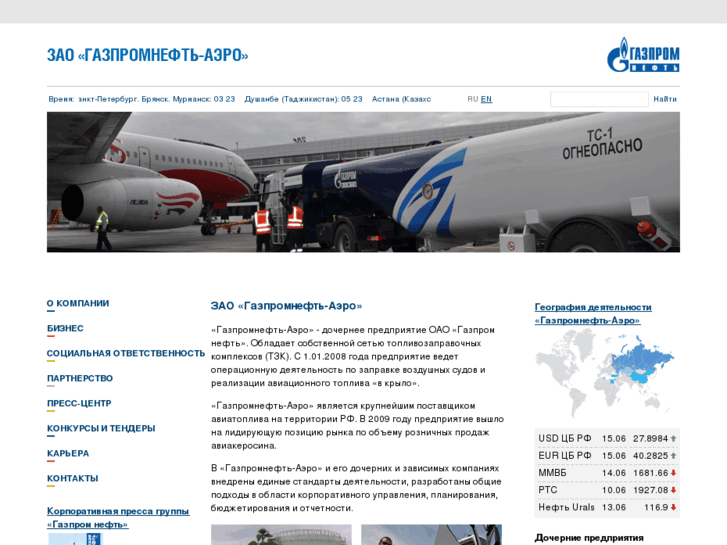 www.gazprom-neft.aero