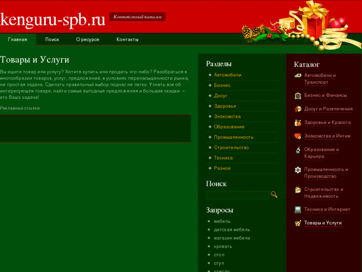 www.kenguru-spb.ru