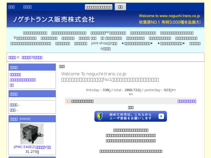 www.noguchi-trans.co.jp