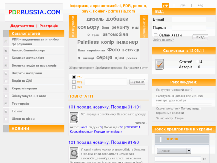 www.pdrrussia.com