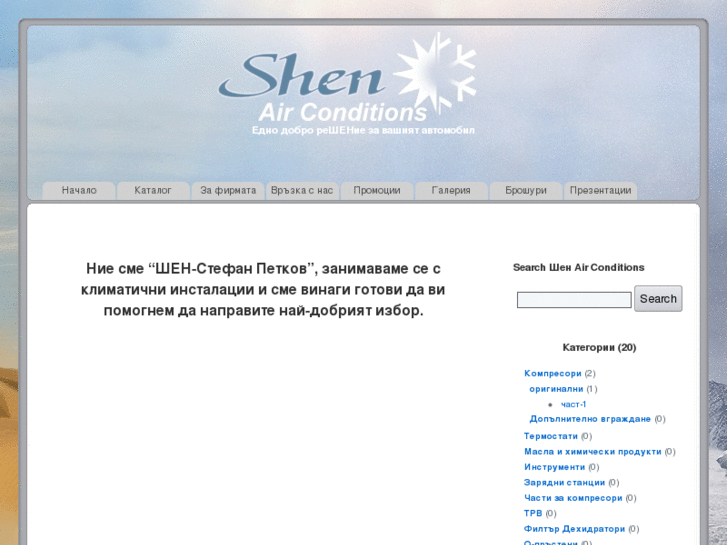 www.shenairco.com