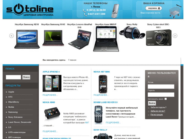 www.sotoline.com