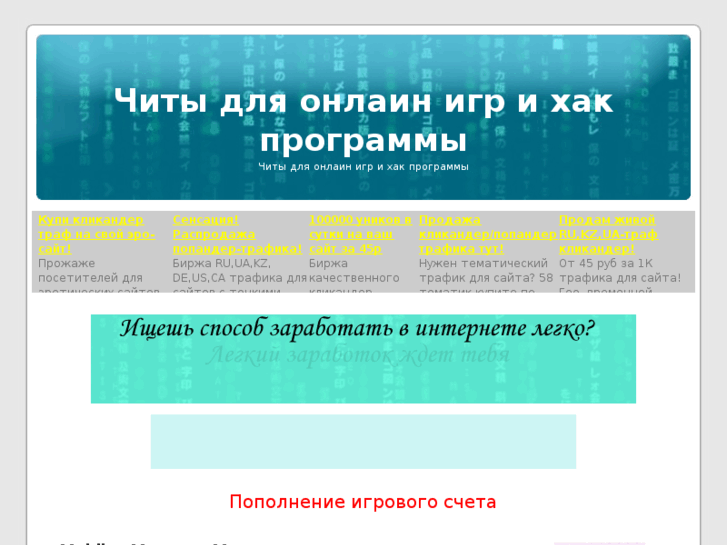 www.all-cheatprog.ru