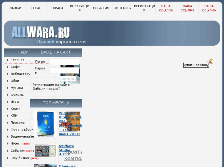 www.allwara.ru