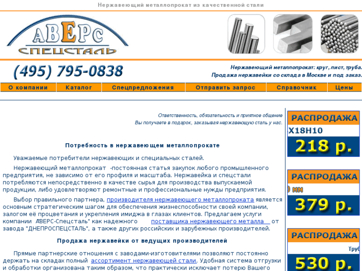 www.avers-steel.ru