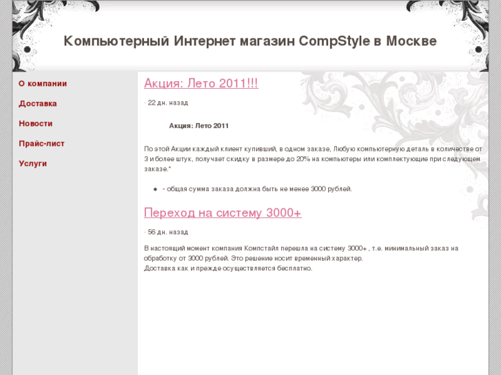 www.compstyle.org
