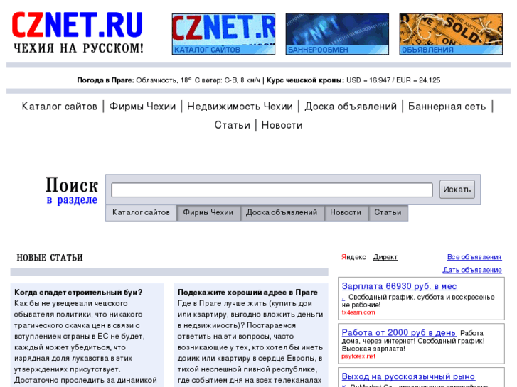 www.cznet.ru