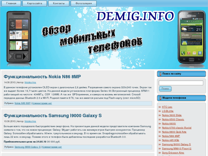 www.demig.info