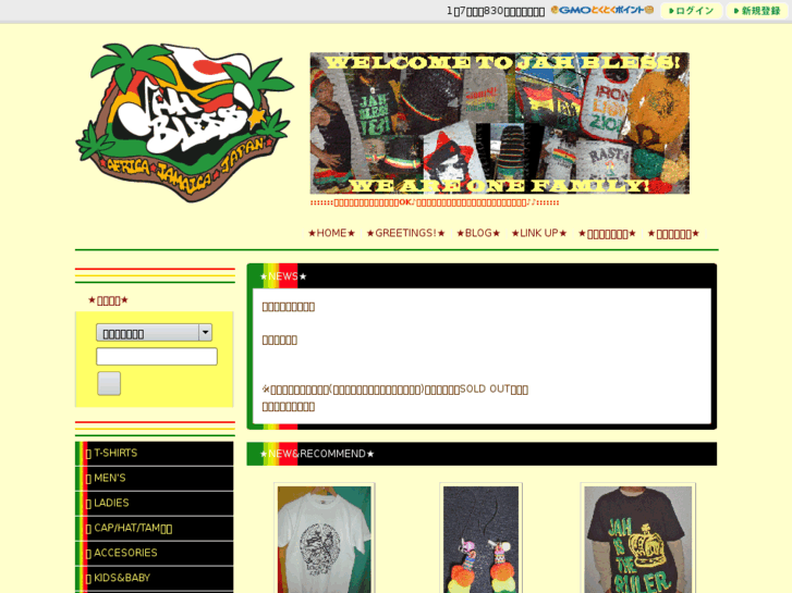 www.jah-bless.com