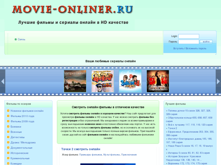 www.kinoonliner.ru