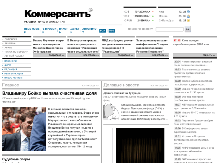 www.kommersant.ua