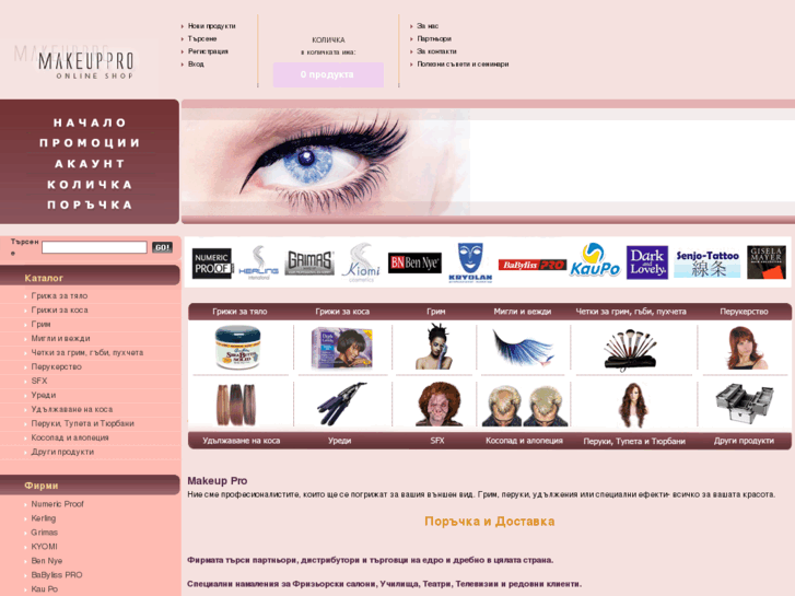 www.makeuppro-online.com