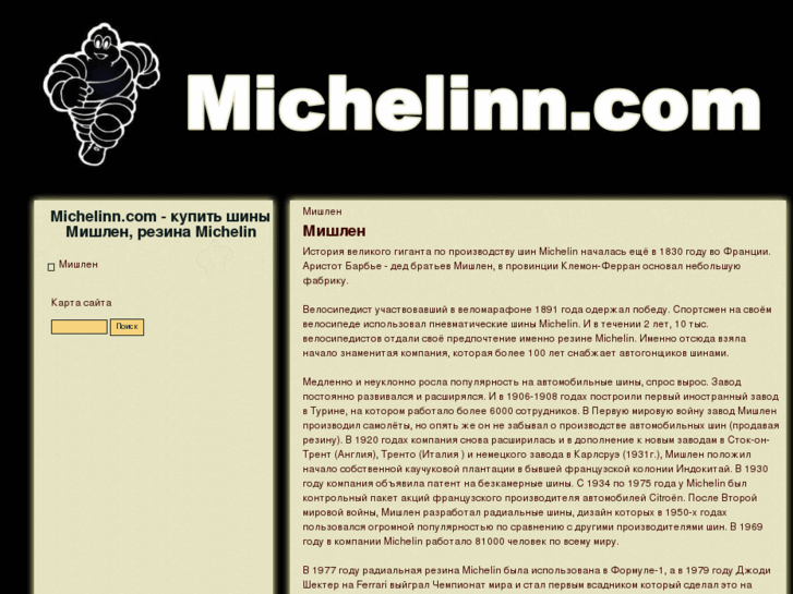 www.michelinn.com