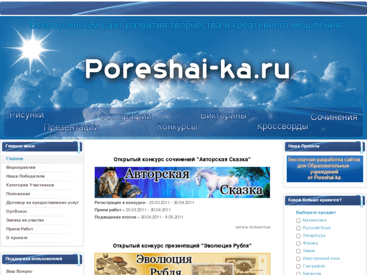 www.poreshai-ka.ru