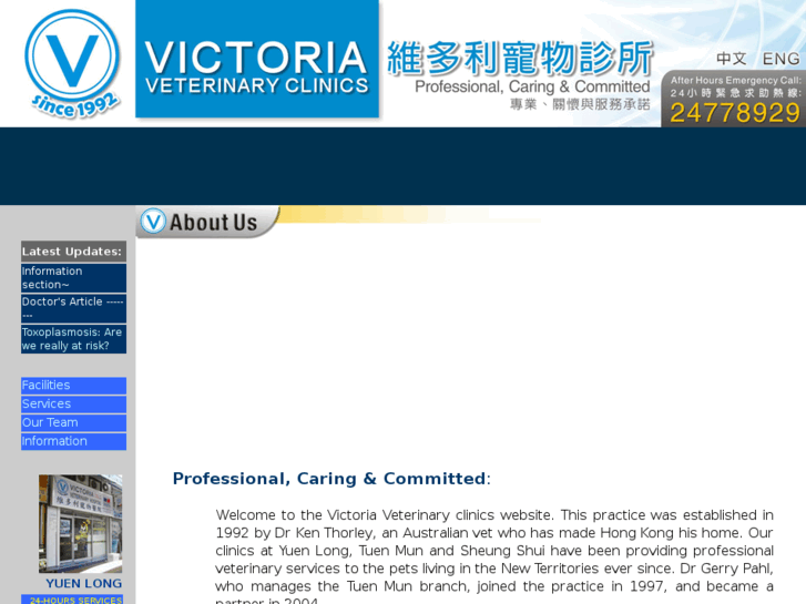 www.victoriavet.com.hk