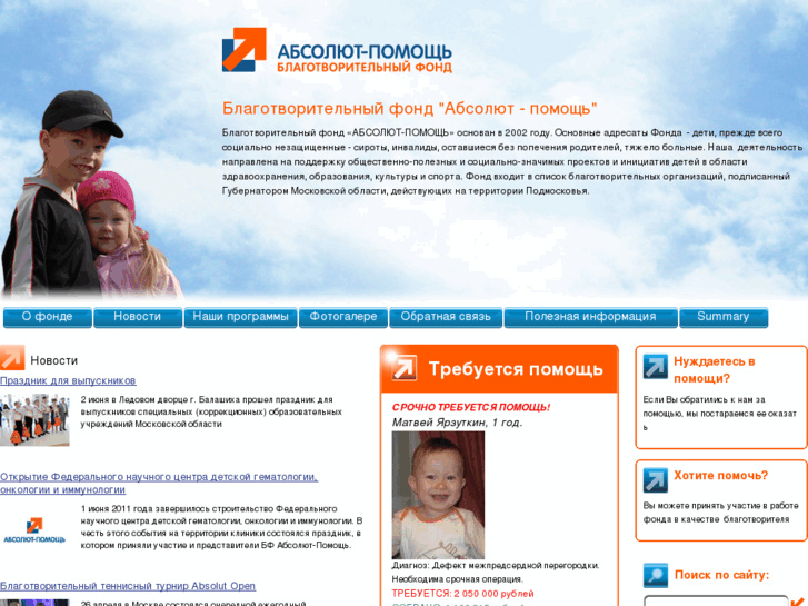 www.absolute-help.ru