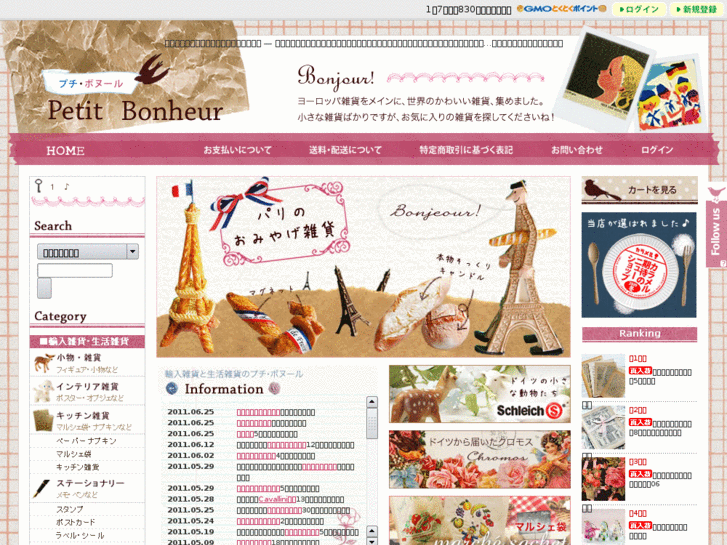 www.bonheur-petit.com