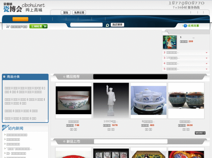 www.cibohui.net