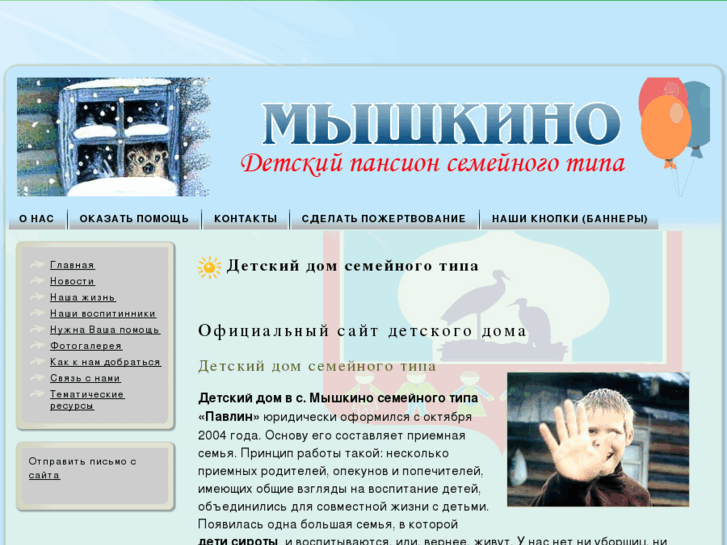 www.ddmyshkino.ru