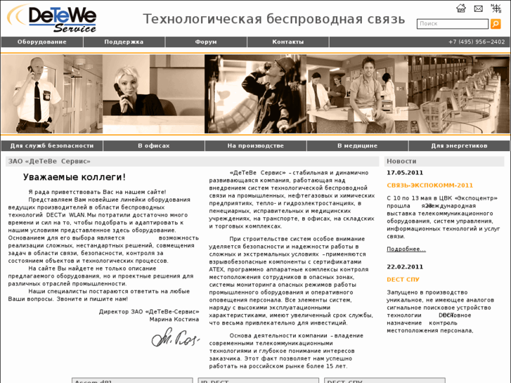 www.detewe.ru