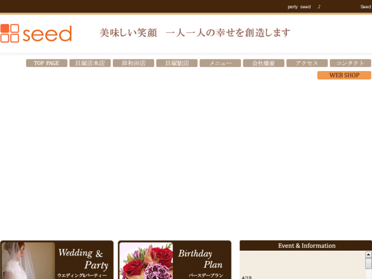 www.e-seed.info