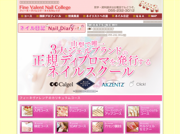 www.fine-valent.com