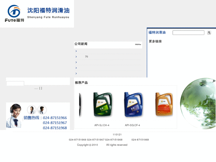 www.futeoil.com