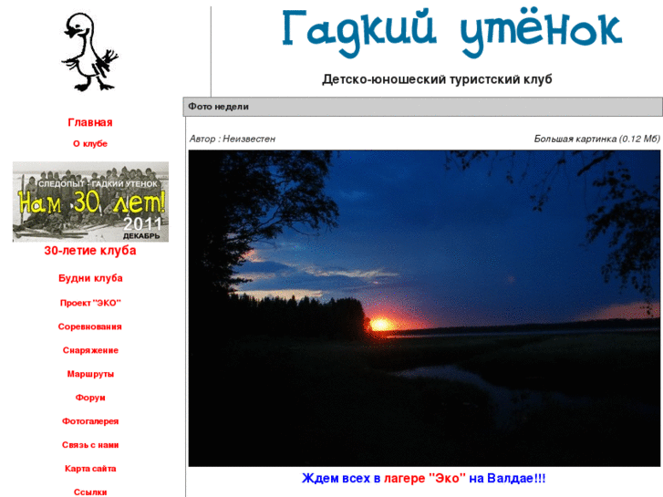 www.g-utka.ru