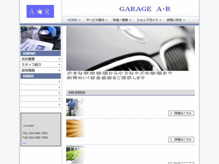 www.garage-ar.com