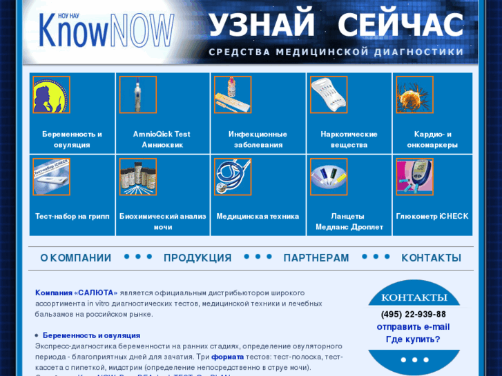 www.knownow.ru