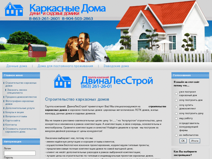 www.promo-house.org